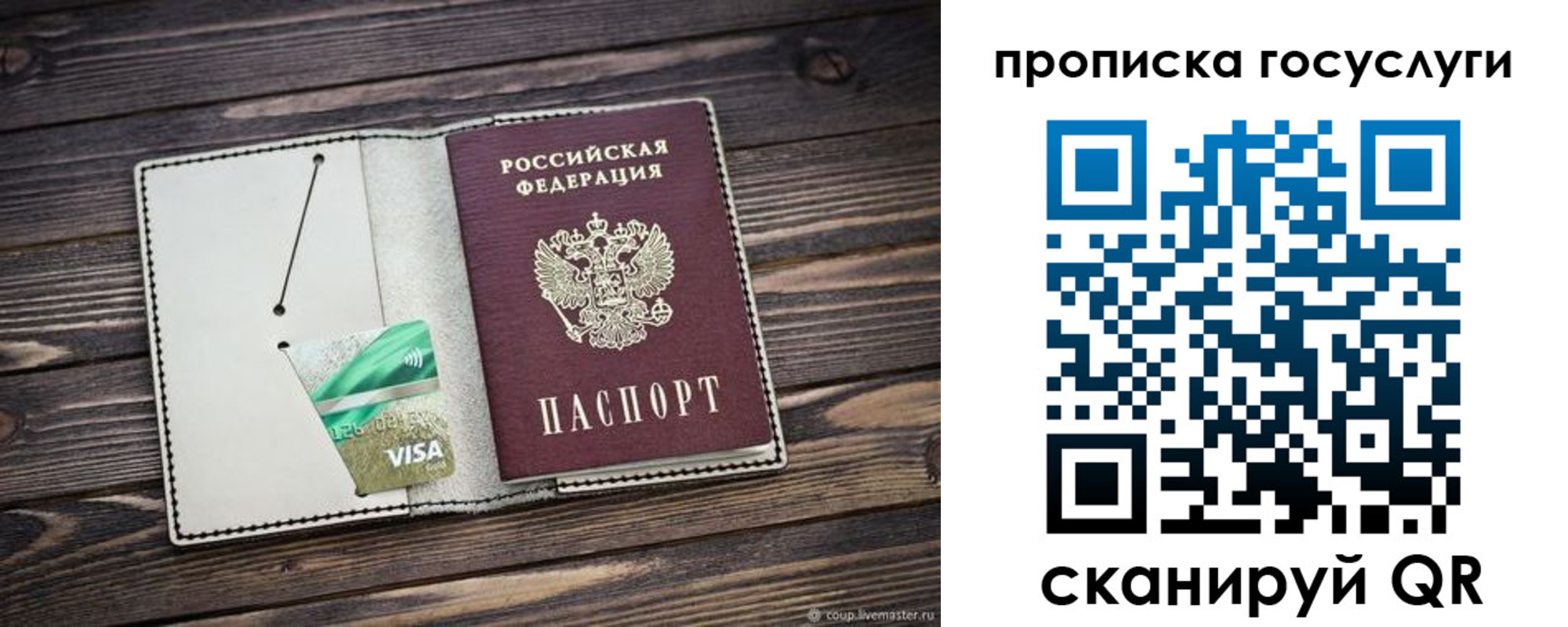 временная регистрация надежно в Палласовке